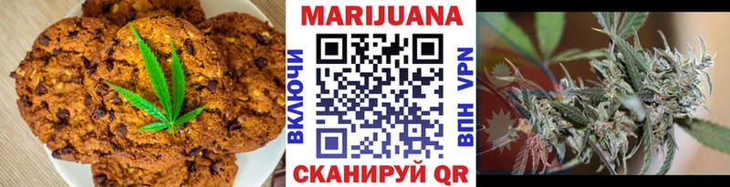 Canna-Cookies марихуана  Перевоз 