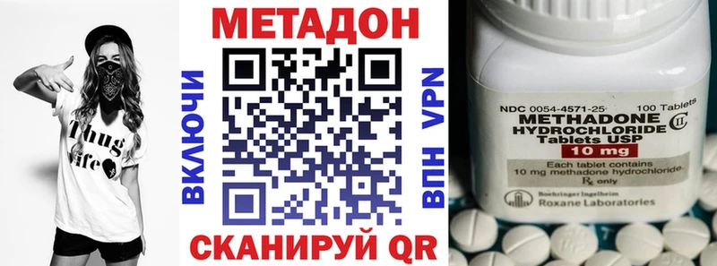 МЕТАДОН кристалл  Перевоз 